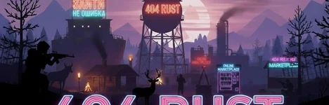 404 RUST SOLO | ПТ | ДЛЯ НОВИЧКОВ 21.08 Rust 服务器横幅